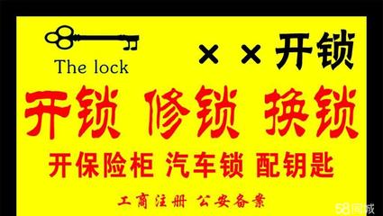 正规开锁服务公司 安全、快捷、可信赖的守护者